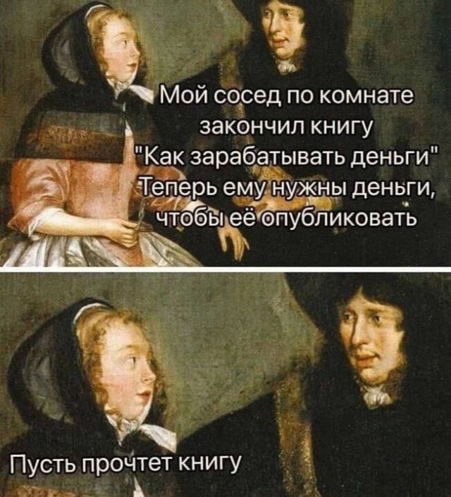 Лучшие шутки и мемы из Сети - 20.06.2025