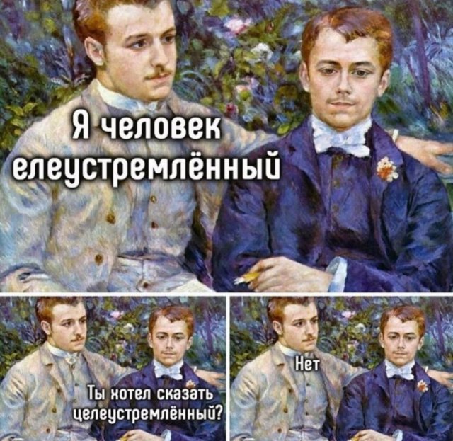 Лучшие шутки и мемы из Сети - 20.06.2025