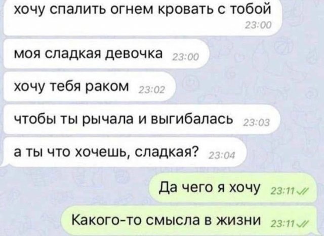 Лучшие шутки и мемы из Сети - 20.06.2025