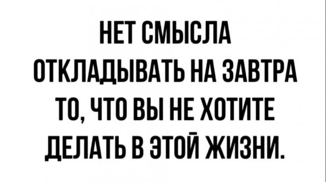 Лучшие шутки и мемы из Сети - 20.06.2025