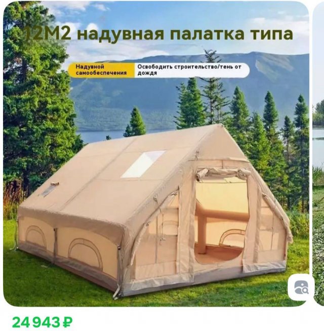 Зачем платить ипотеку, когда есть такие палатки Зачем платить ипотеку, когда есть такие палатки