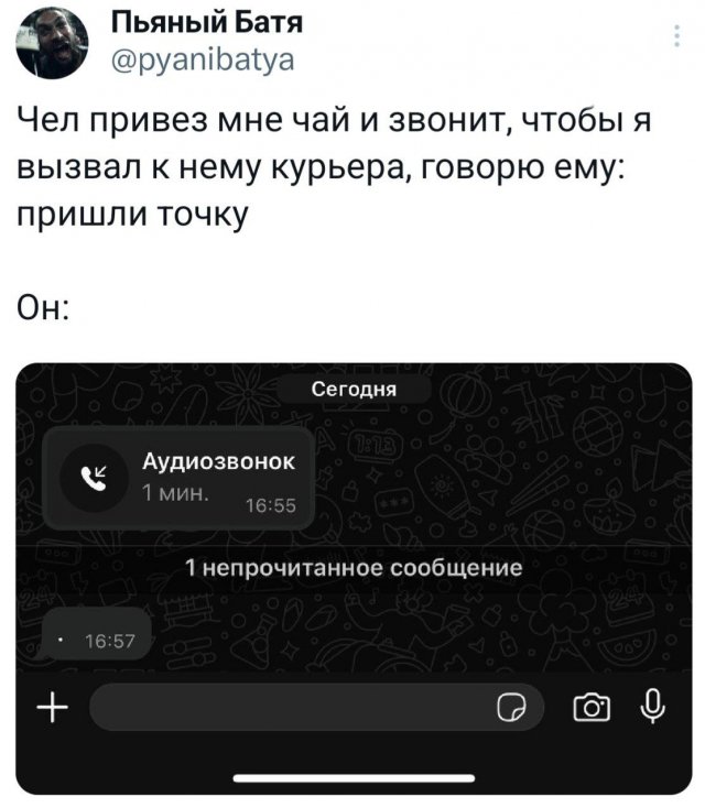 Подборка забавных твитов обо всем