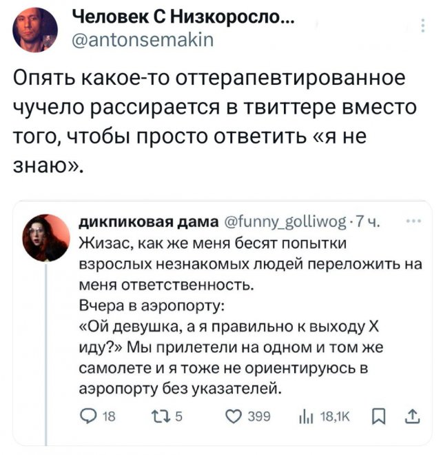 Подборка забавных твитов обо всем