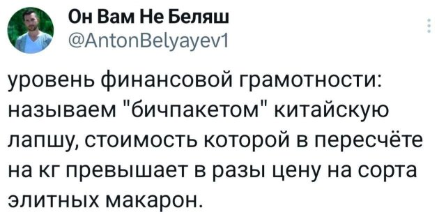 Подборка забавных твитов обо всем