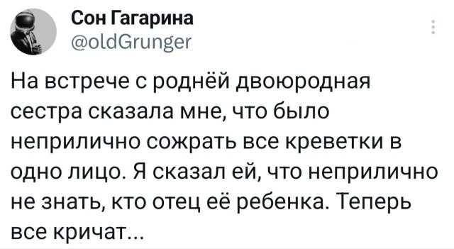 Подборка забавных твитов обо всем