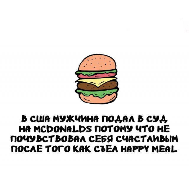 Интересные факты на все случаи жизни