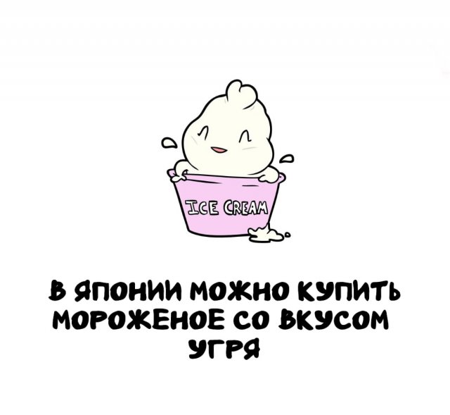Интересные факты на все случаи жизни