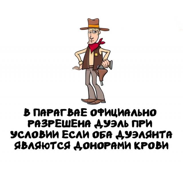 Интересные факты на все случаи жизни