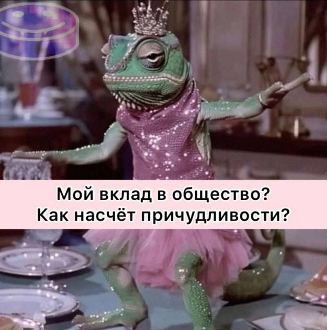 Смешные мемы - 23.06.2025
