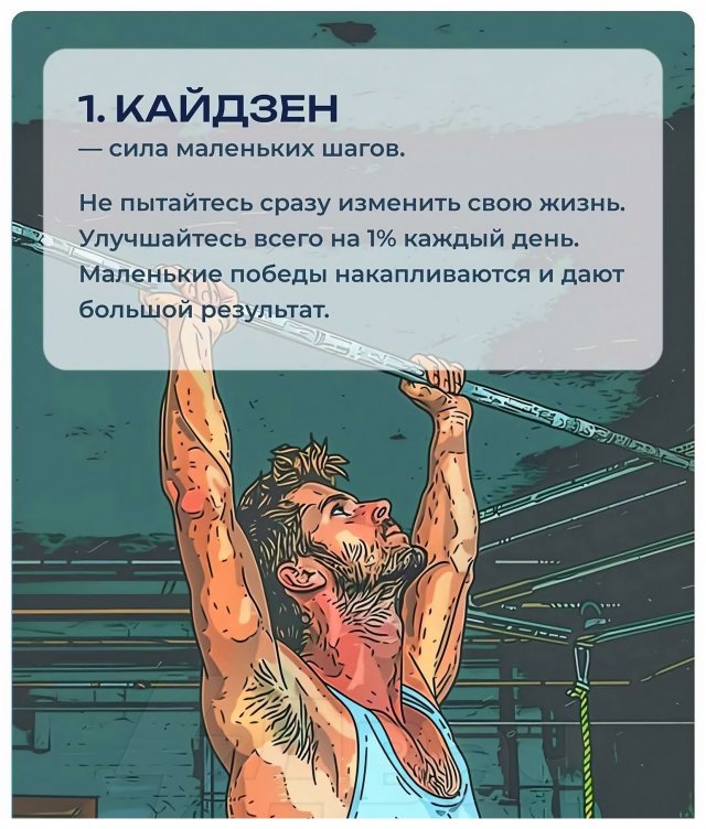 ТОП-7 японских методов по преодолению лени