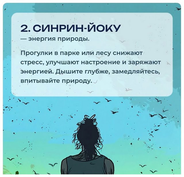 ТОП-7 японских методов по преодолению лени