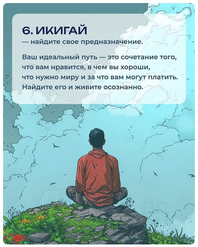 ТОП-7 японских методов по преодолению лени