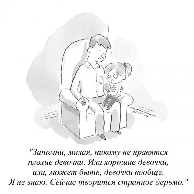 Смешные картинки - 24.06.2025