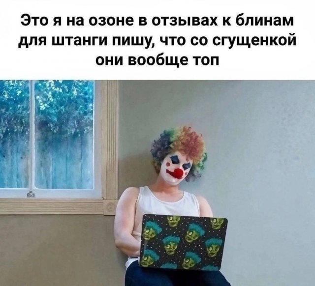 Лучшие шутки и мемы из Сети - 24.06.2025