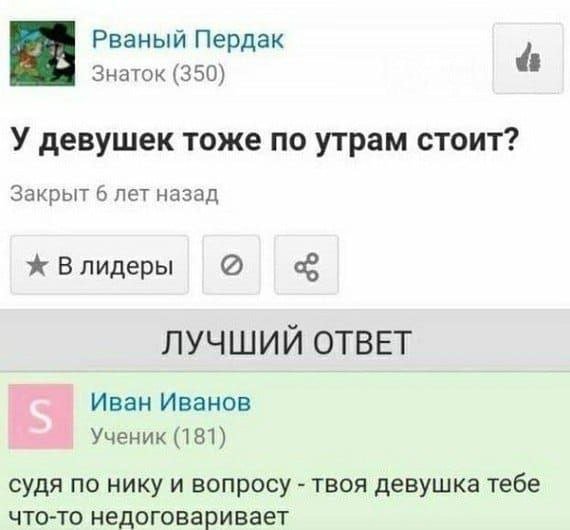 Лучшие шутки и мемы из Сети - 24.06.2025