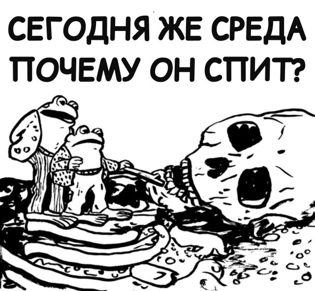 Лучшие шутки и мемы из Сети - 24.06.2025