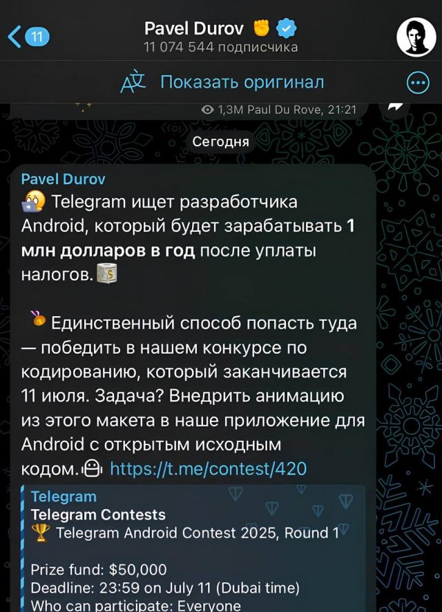 Вакансия дня: Telegram ищет Android-разработчика с зарплатой в миллион долларов в год Вакансия дня: Telegram ищет Android-разработчика с зарплатой в миллион долларов в год