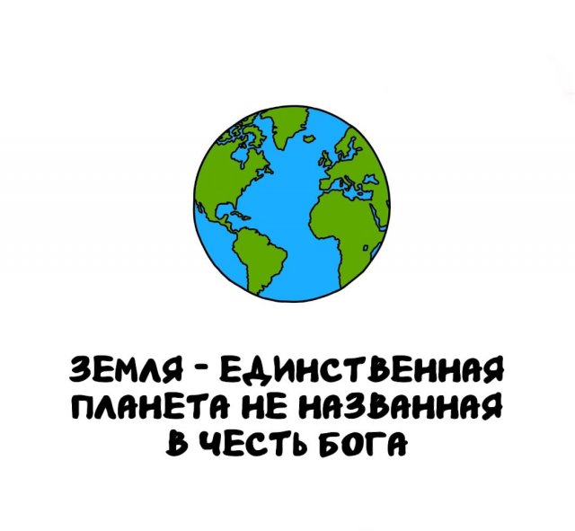 Интересные факты на все случаи жизни