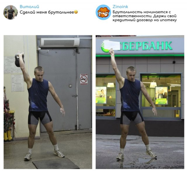 &quot;Исправь мое фото!&quot;: забавные фотожабы от Zinoink