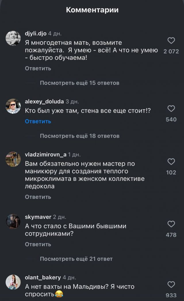 Вахта на ледоколе за 500 000 рублей в месяц: кто оказался в первых рядах желающих?