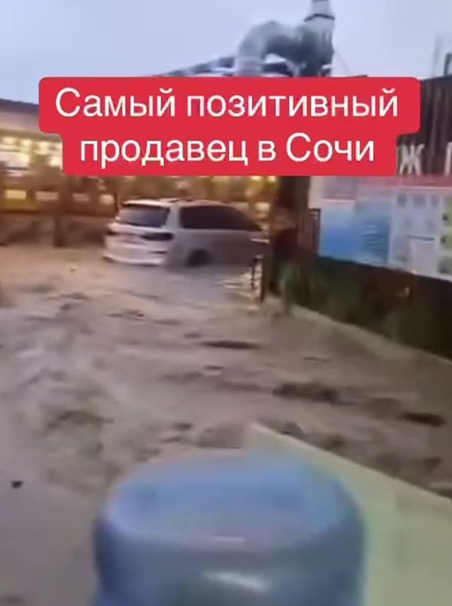 сочи наводнение