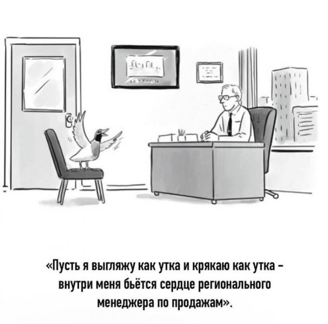 Лучшие шутки и мемы из Сети - 25.06.2025