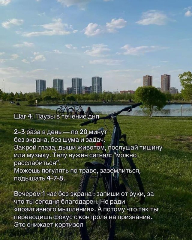 ТОП-7 полезных привычек для избавления от стресса