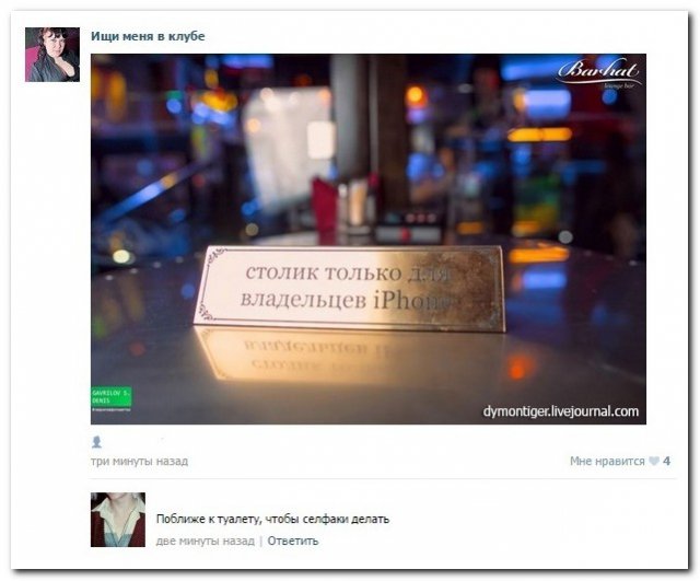 Смешные комментарии