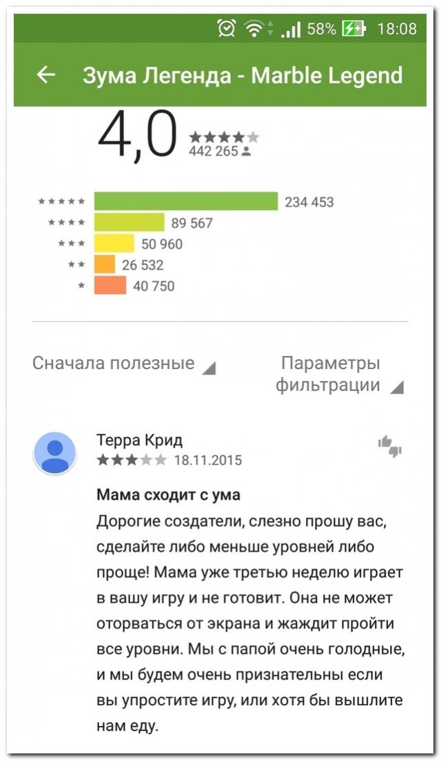 Смешные комментарии