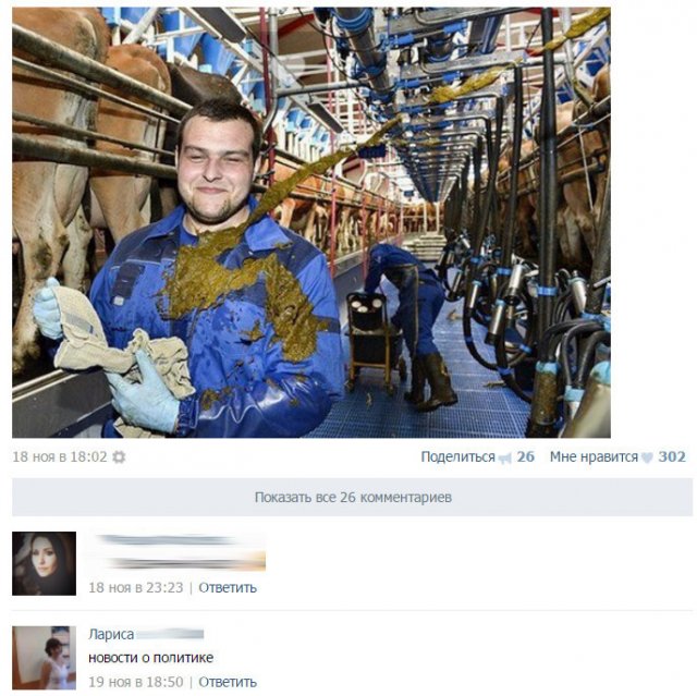 Смешные комментарии