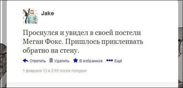 Смешные комментарии