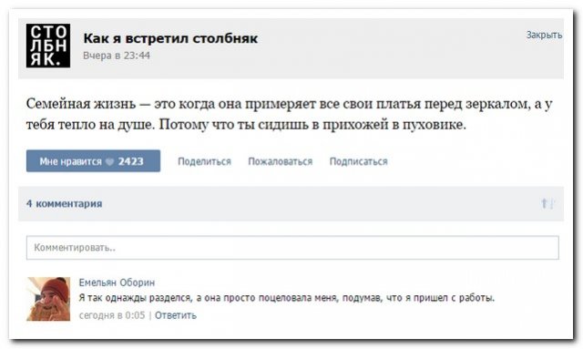Смешные комментарии