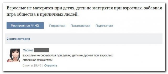 Смешные комментарии