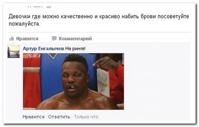 Смешные комментарии