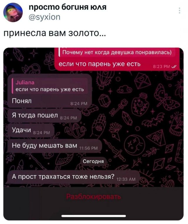 Подборка забавных твитов обо всем