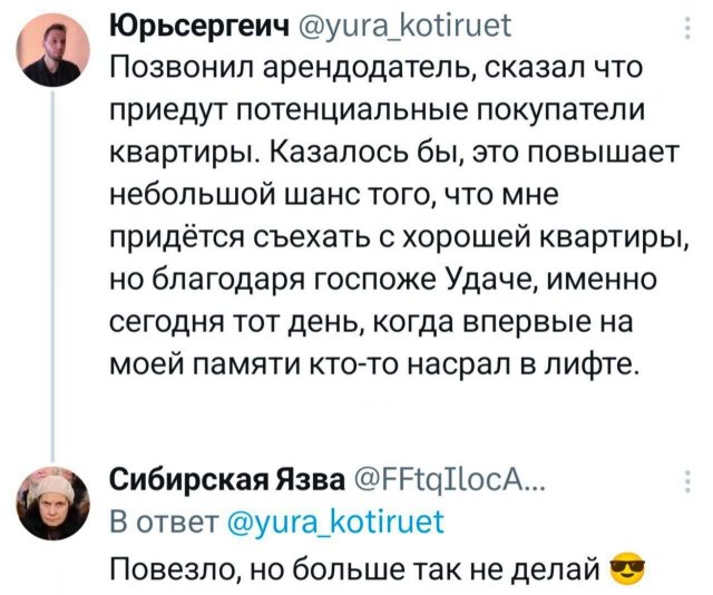 Подборка забавных твитов обо всем