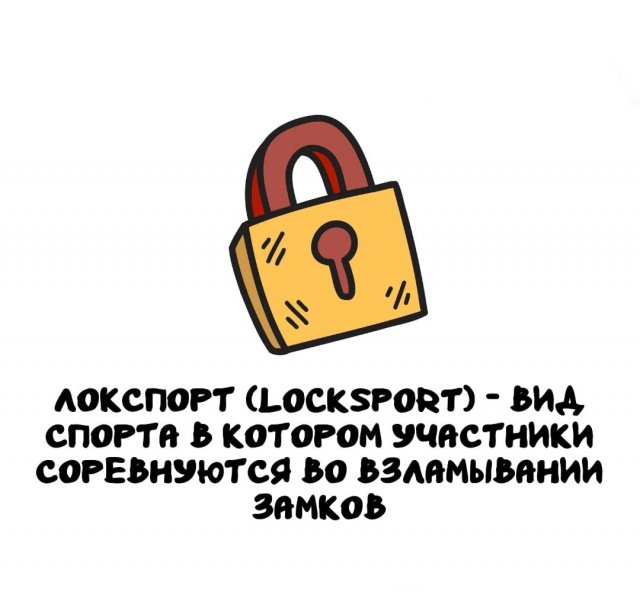 Интересные факты на все случаи жизни