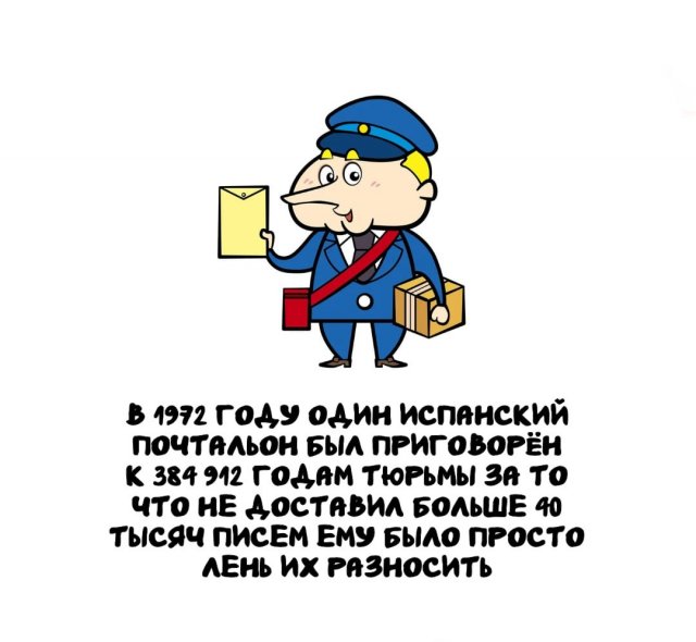 Интересные факты на все случаи жизни