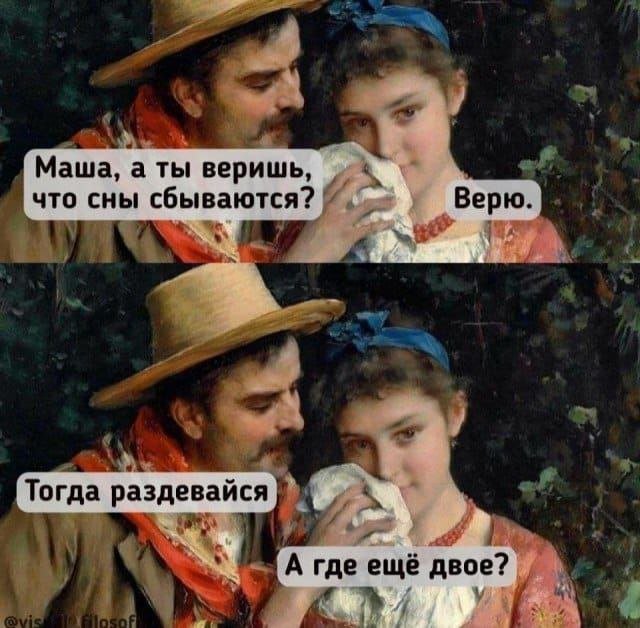 Смешные мемы - 27.06.2025