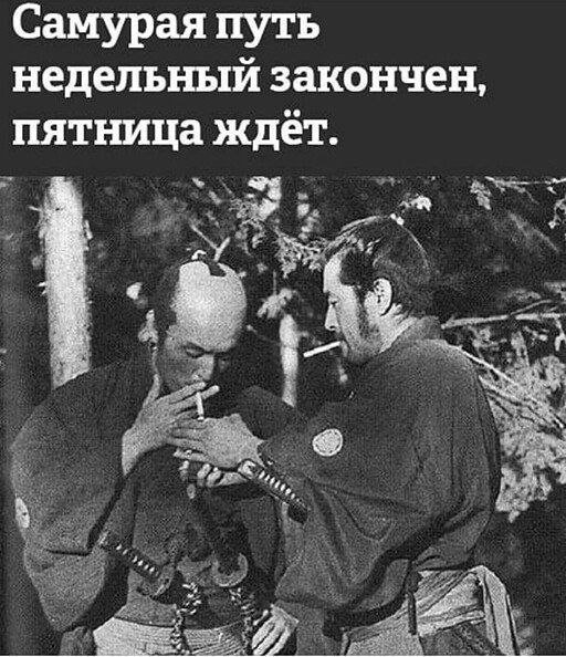 Лучшие шутки и мемы из Сети - 27.06.2025 Лучшие шутки и мемы из Сети - 27.06.2025