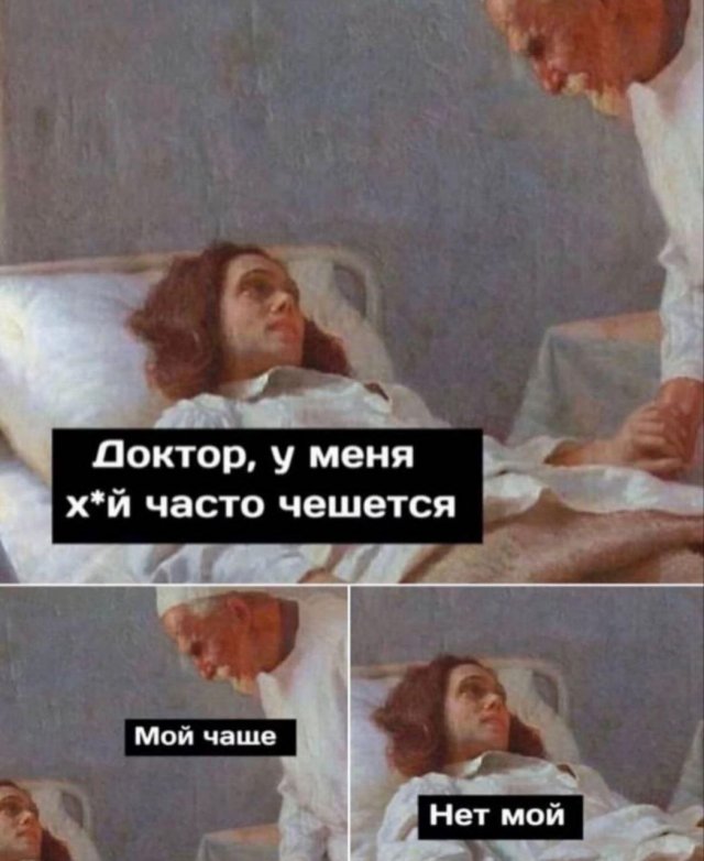 Смешные мемы - 30.06.2025