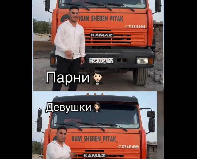 Что видят девушки и что видят парни
