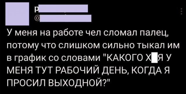 Лучшие шутки и мемы из Сети - 30.06.2025