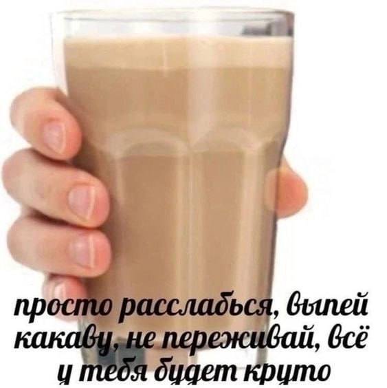 Смешные мемы - 01.07.2025