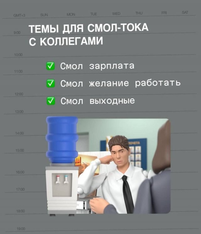 Смешные мемы - 01.07.2025