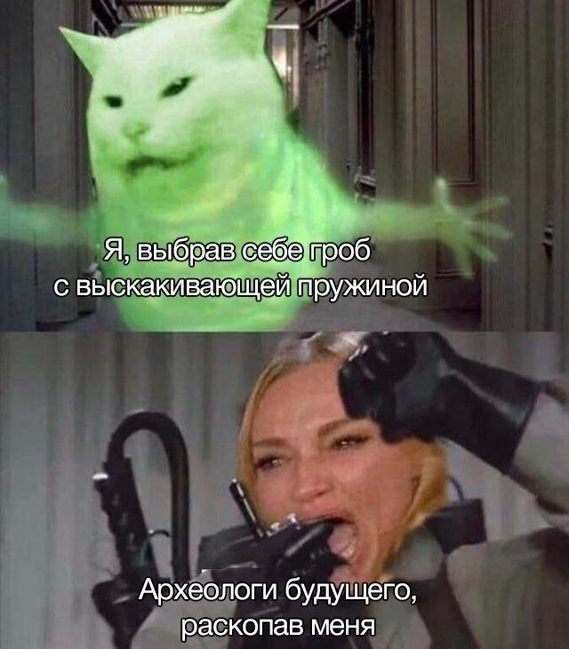 Смешные мемы - 01.07.2025