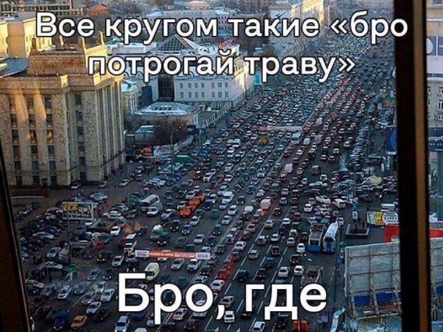 Смешные мемы - 01.07.2025