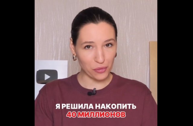 Урок финансовой грамотности - как заработать 40 миллионов рублей Урок финансовой грамотности - как заработать 40 миллионов рублей