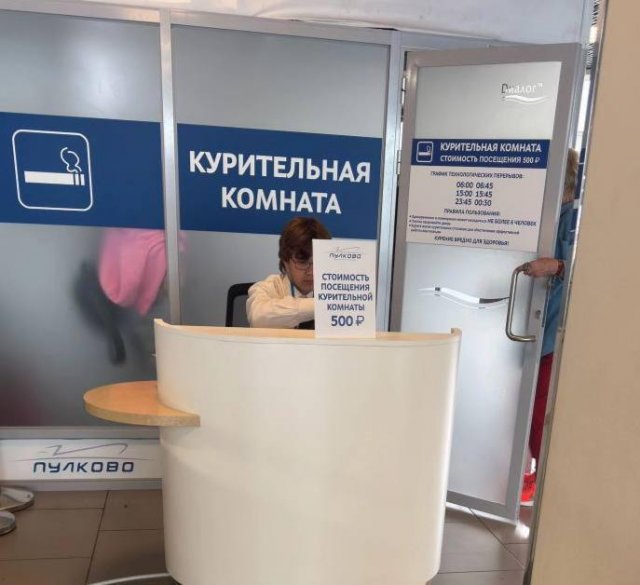 В аэропорту Пулково теперь нельзя покурить бесплатно