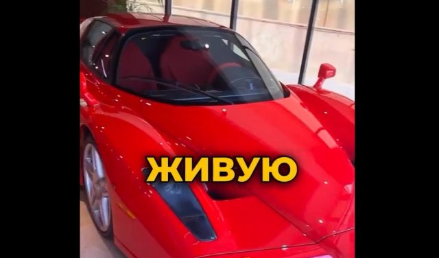Как плохо собирают &quot;Феррари&quot;